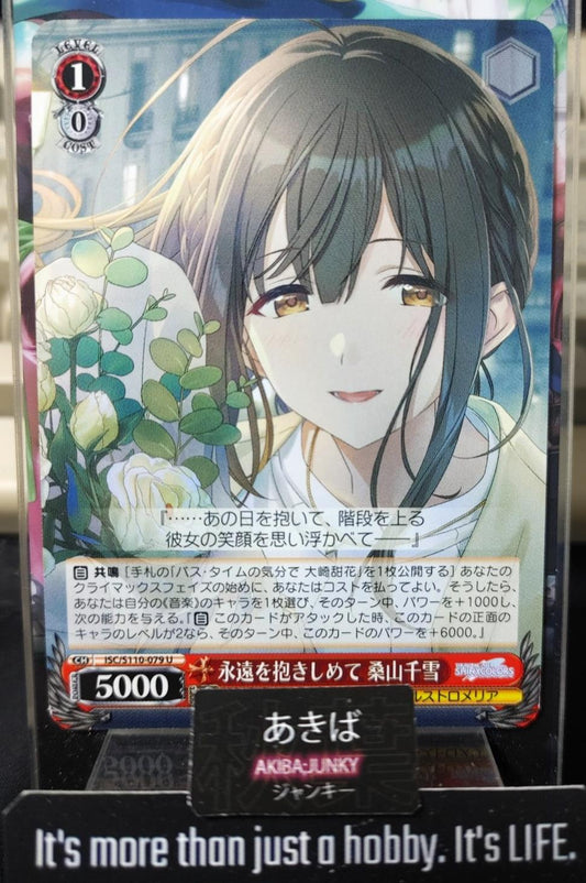 Weiss Schwarz ISC/S110-079 U Chiyuki Kuwayama Idol Master Shiny Colors JAPAN