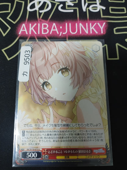 Weiss Schwarz ISC/S110-073 U Haruki Ikuta Idol Master Shiny Colors JAPAN