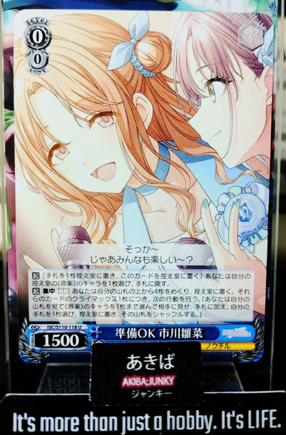 Weiss Schwarz ISC/S110-118 U Hinana Ichikawa Idol Master Shiny Colors JAPAN