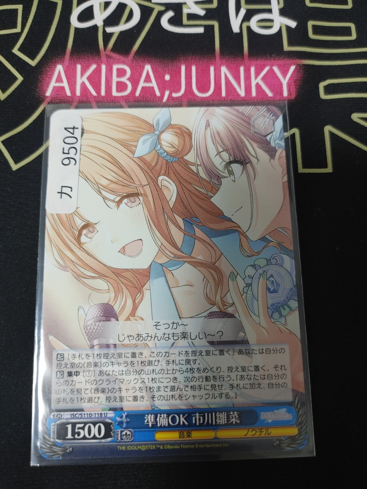 Weiss Schwarz ISC/S110-118 U Hinana Ichikawa Idol Master Shiny Colors JAPAN