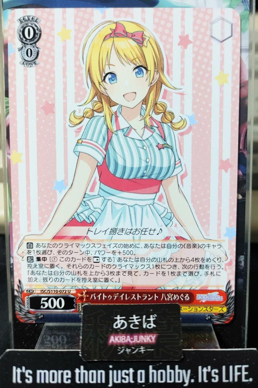 Weiss Schwarz ISC/S110-072 U Meguru Hachimiya Idol Master Shiny Colors JAPAN