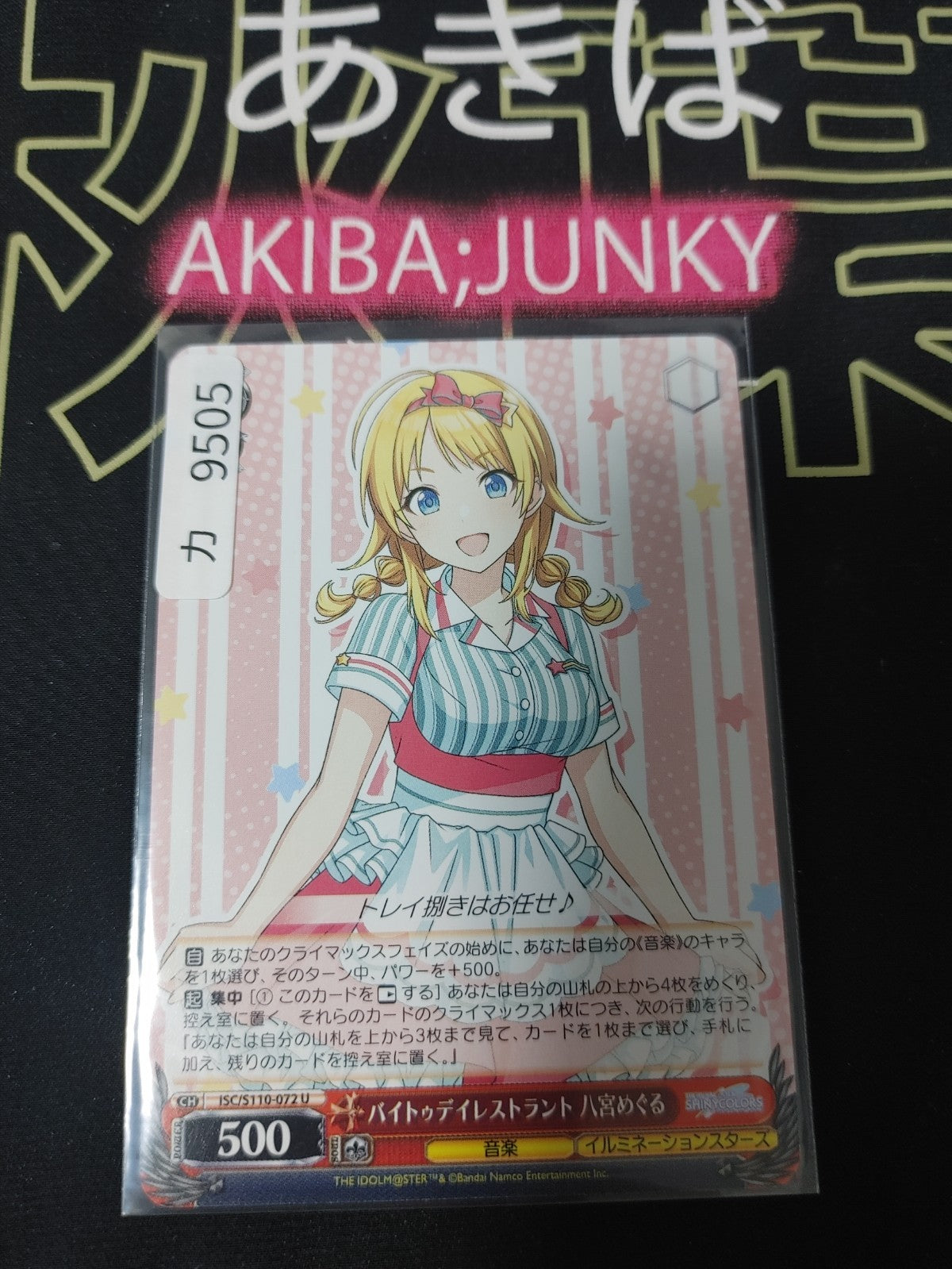 Weiss Schwarz ISC/S110-072 U Meguru Hachimiya Idol Master Shiny Colors JAPAN