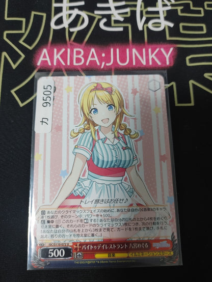 Weiss Schwarz ISC/S110-072 U Meguru Hachimiya Idol Master Shiny Colors JAPAN