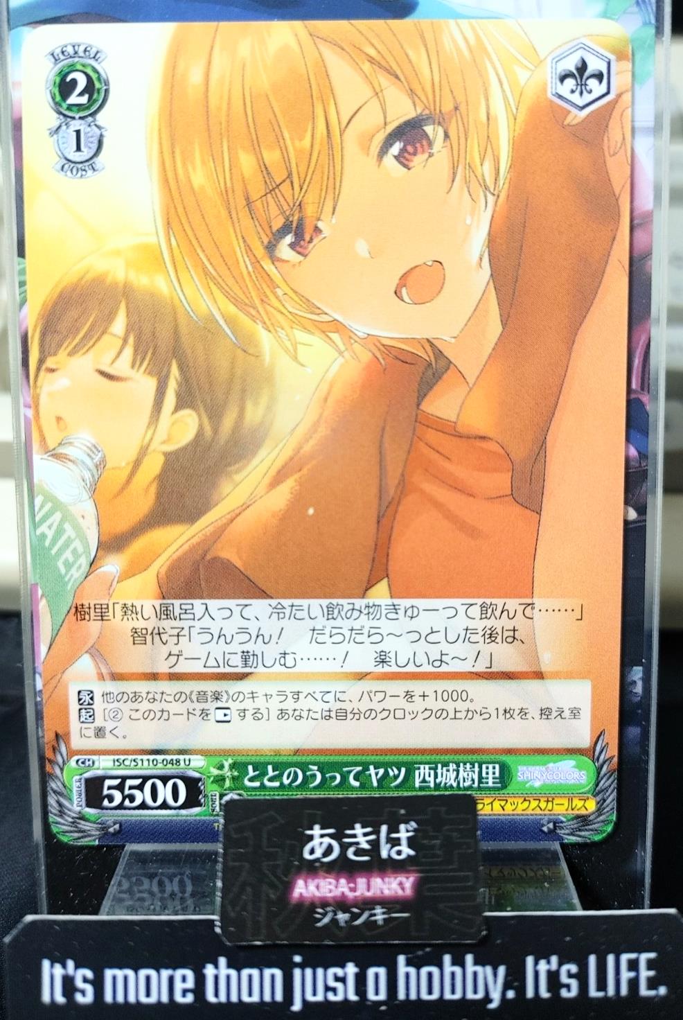 Weiss Schwarz ISC/S110-048 U Juri Saijo Idol Master Shiny Colors JAPAN