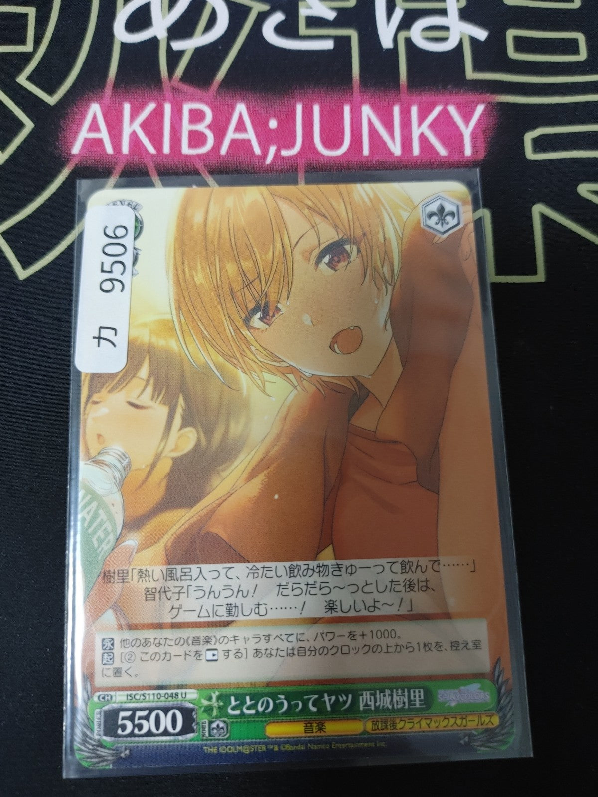 Weiss Schwarz ISC/S110-048 U Juri Saijo Idol Master Shiny Colors JAPAN