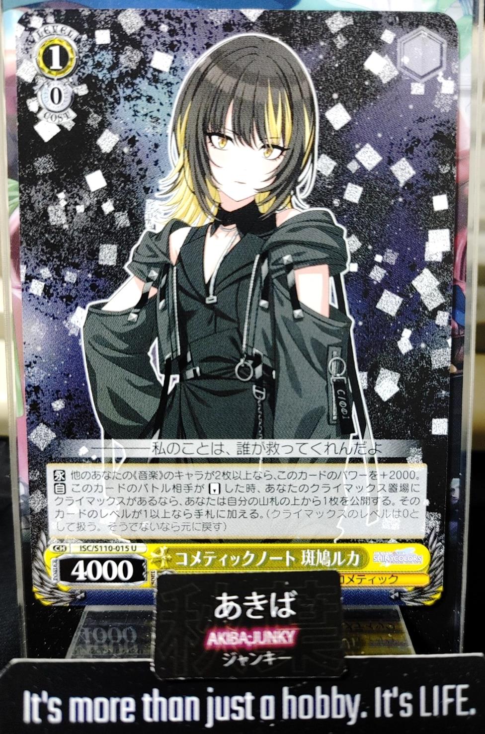 Weiss Schwarz ISC/S110-015 U Luka Ikaruga Idol Master Shiny Colors JAPAN