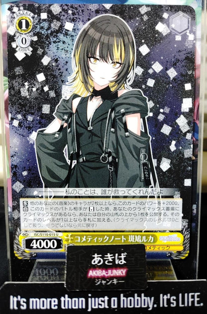 Weiss Schwarz ISC/S110-015 U Luka Ikaruga Idol Master Shiny Colors JAPAN