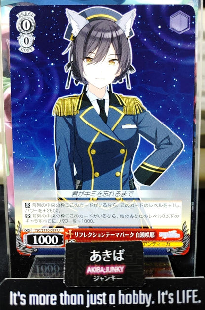 Weiss Schwarz ISC/S110-074 U Sakuya Shirase Idol Master Shiny Colors JAPAN