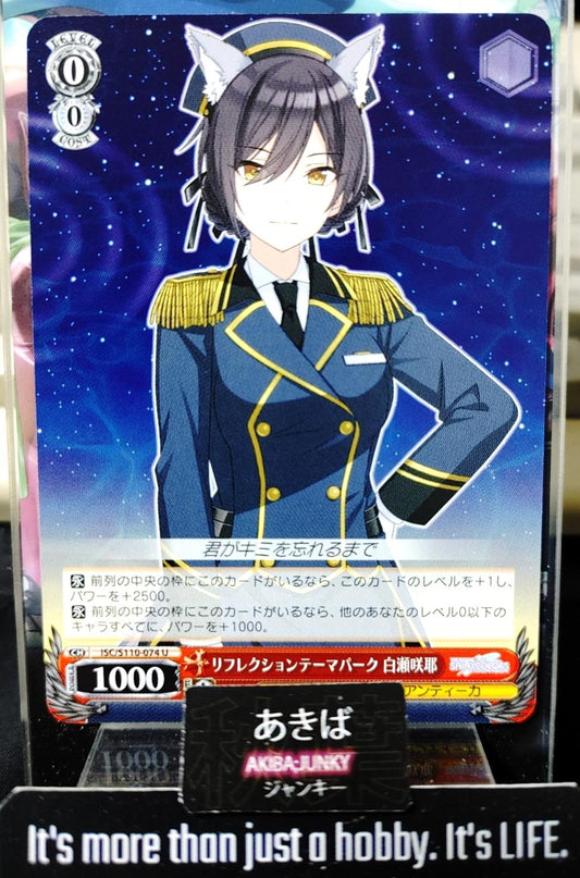 Weiss Schwarz ISC/S110-074 U Sakuya Shirase Idol Master Shiny Colors JAPAN