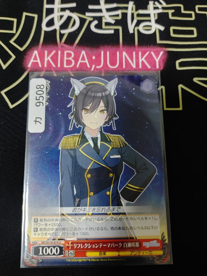 Weiss Schwarz ISC/S110-074 U Sakuya Shirase Idol Master Shiny Colors JAPAN