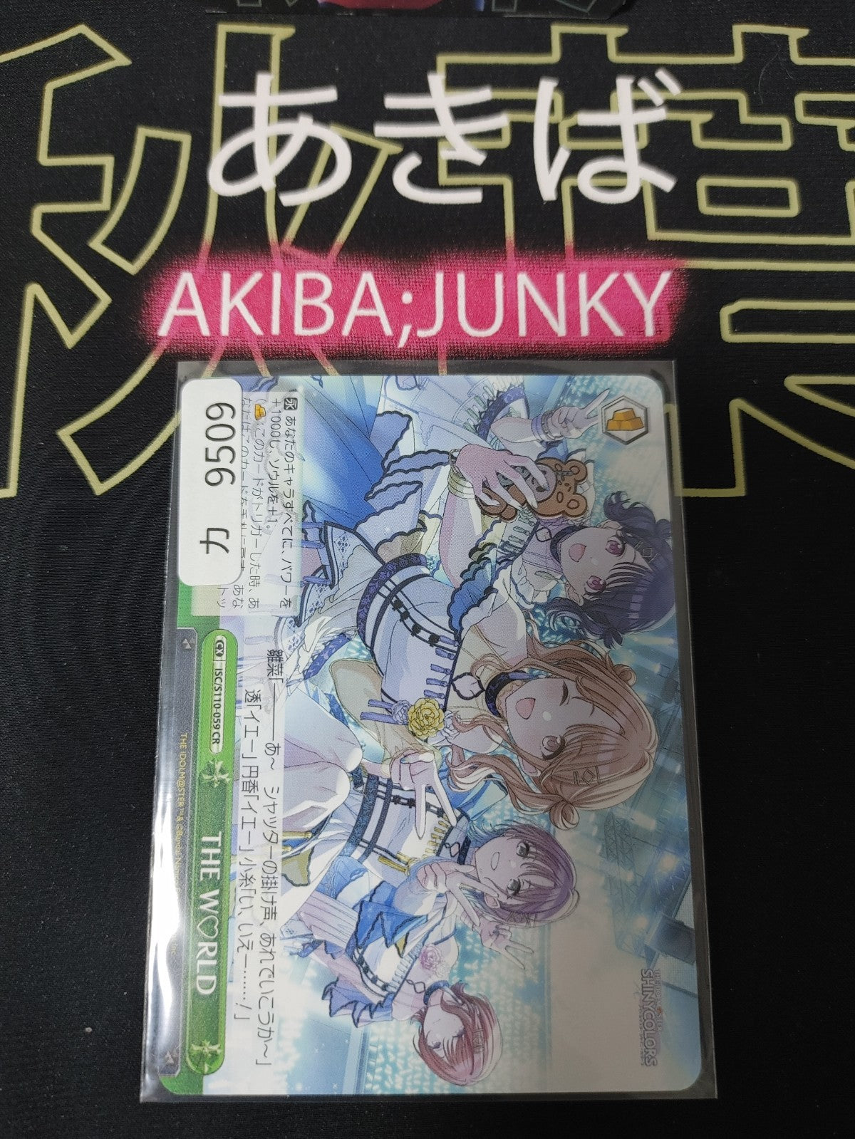 Weiss Schwarz ISC/S110-059 CR THE WORLD Idol Master Shiny Colors JAPAN