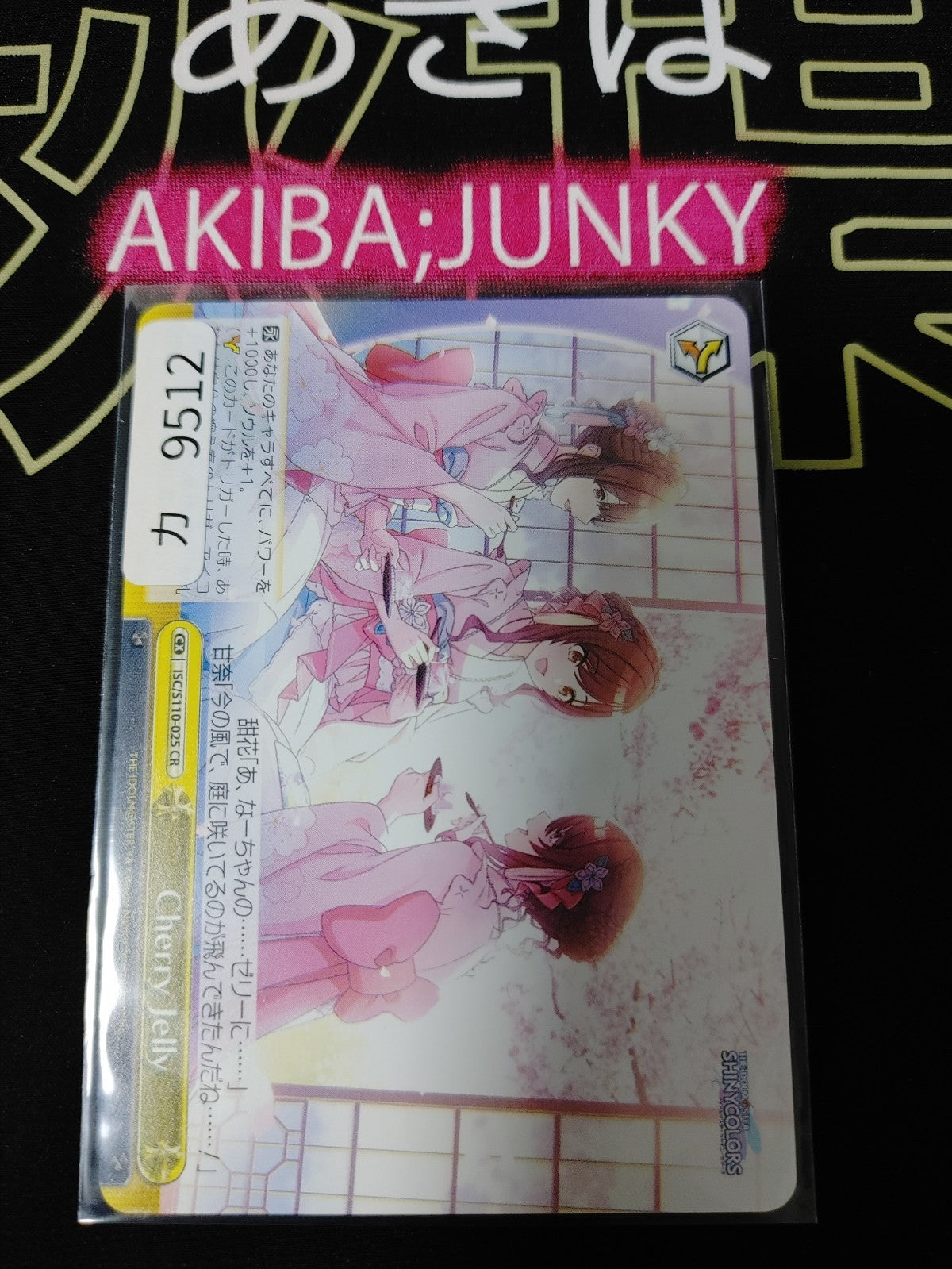 Weiss Schwarz ISC/S110-025 CR Cherry Jelly Idol Master Shiny Colors JAPAN