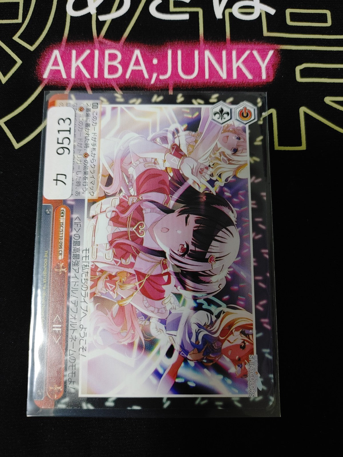 Weiss Schwarz ISC/S110-096 CR IF Idol Master Shiny Colors JAPAN