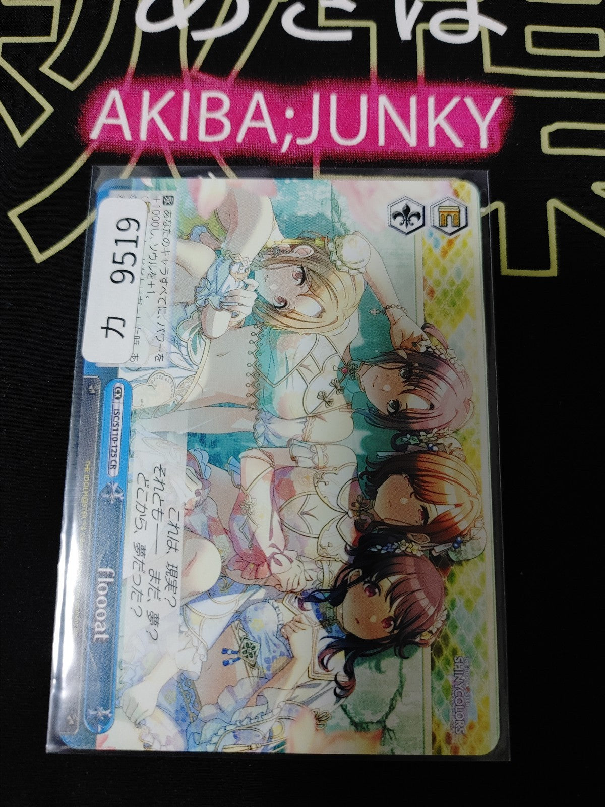 Weiss Schwarz ISC/S110-125 CR floooat Idol Master Shiny Colors JAPAN