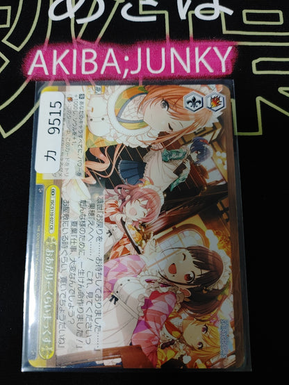 Weiss Schwarz ISC/S110-027 CR Rinze Kaho Idol Master Shiny Colors JAPAN