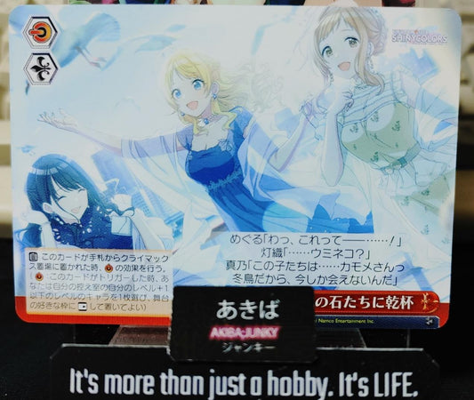 Weiss Schwarz ISC/S110-094 CR Meguru Mano A Idol Shiny Colors