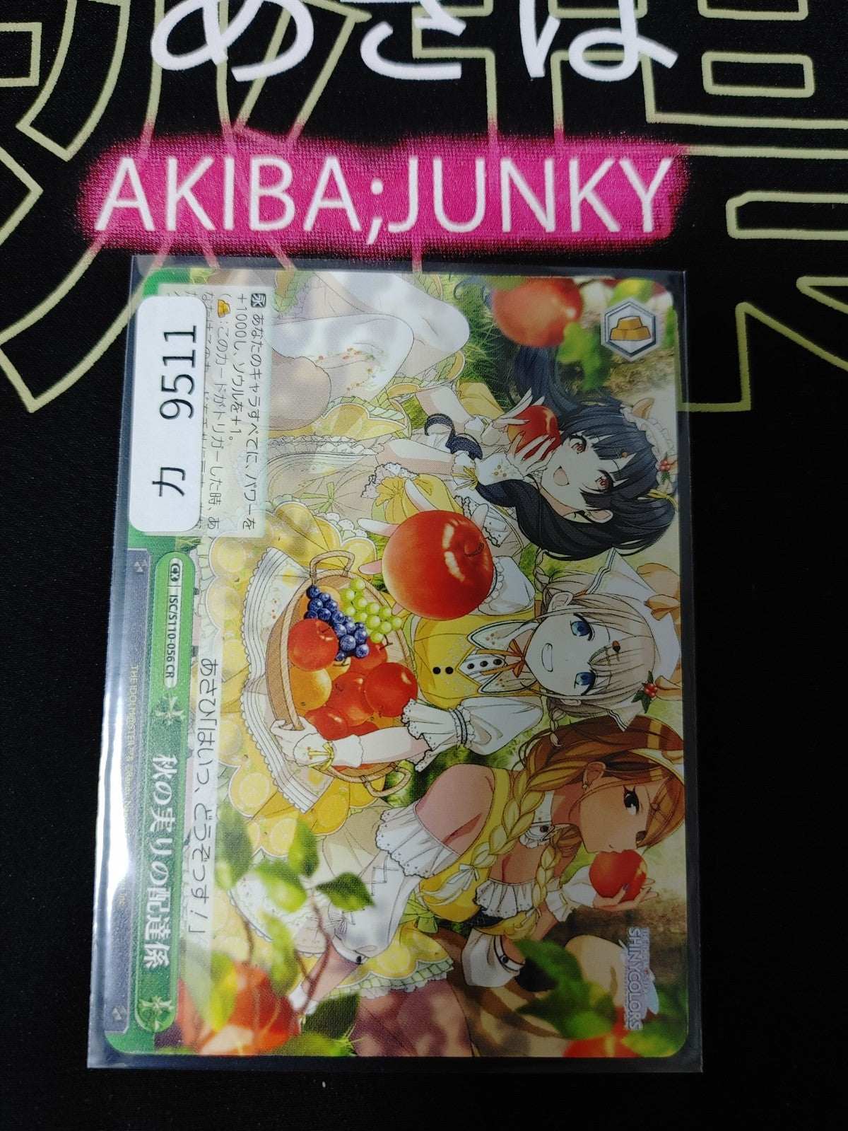 Weiss Schwarz ISC/S110-056 CR Asahi Autumn Idol Master Shiny Colors