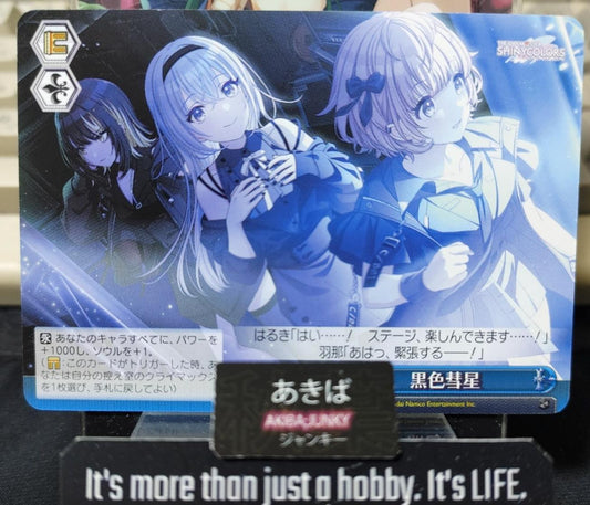 Weiss Schwarz ISC/S110-126 Haruki Hana Stage Idol Master Shiny Colors JAPAN
