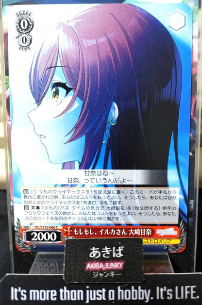 Weiss Schwarz ISC/S110-086 Amana Osaki Idol Master Shiny Colors