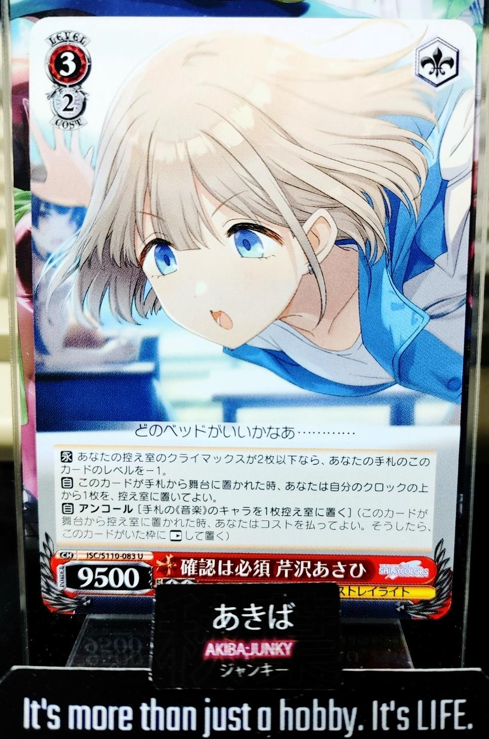 Weiss Schwarz ISC/S110-083 U Asahi Serizawa Idol Master Shiny Colors