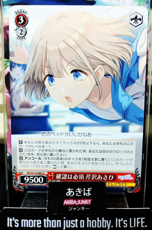 Weiss Schwarz ISC/S110-083 U Asahi Serizawa Idol Master Shiny Colors