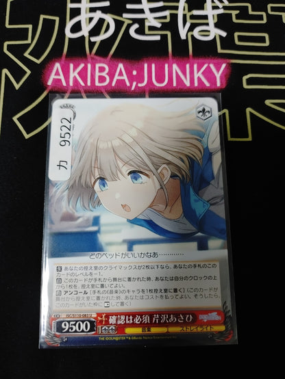 Weiss Schwarz ISC/S110-083 U Asahi Serizawa Idol Master Shiny Colors