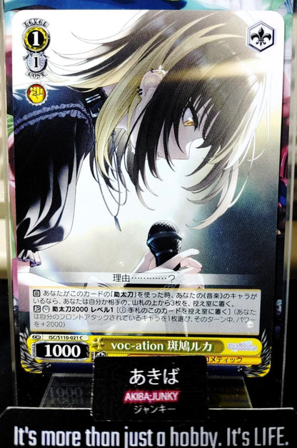 Weiss Schwarz ISC/S110-021 Luka Ikaruga Idol Master Shiny Colors