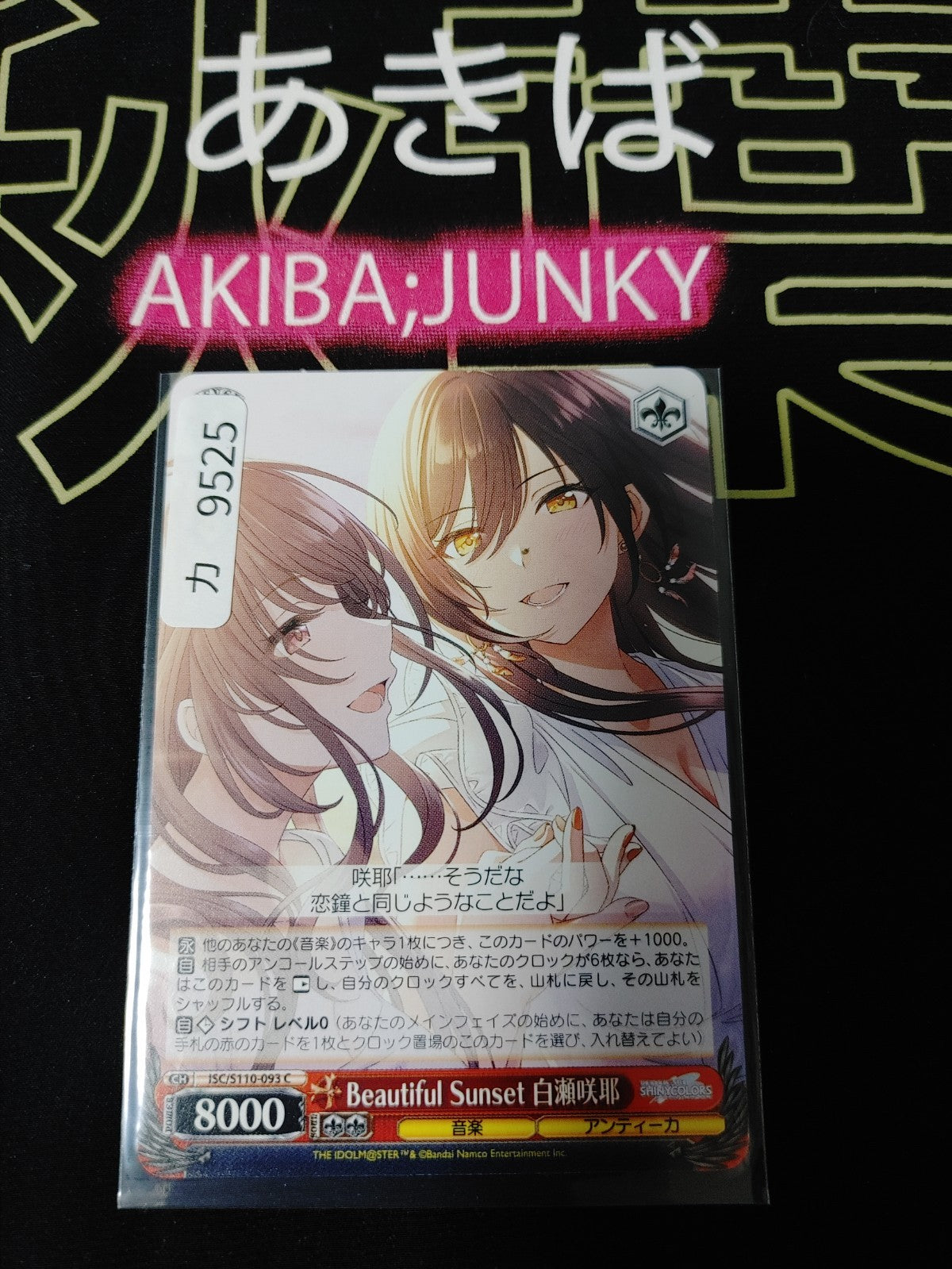 Weiss Schwarz ISC/S110-093 Sakuya Shirase Idol Master Shiny Colors