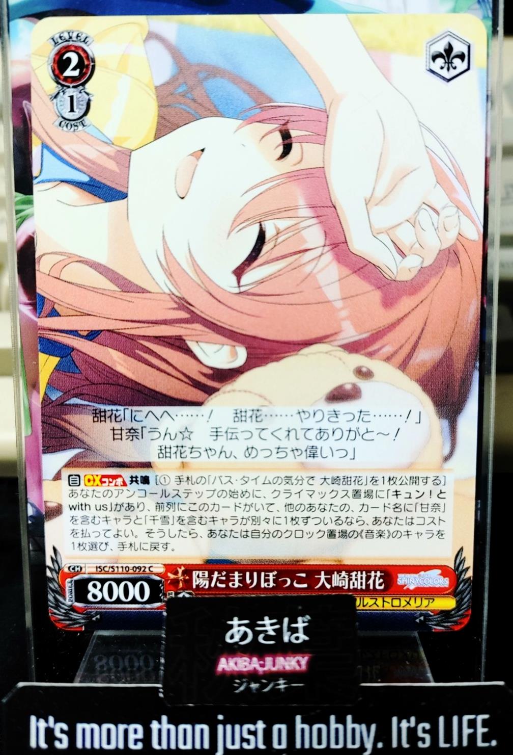 Weiss Schwarz ISC/S110-092 Tenka Osaki Idol Master Shiny Colors