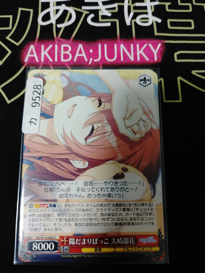 Weiss Schwarz ISC/S110-092 Tenka Osaki Idol Master Shiny Colors