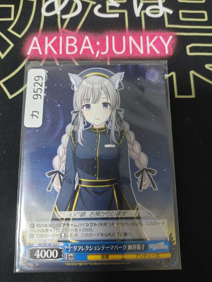 Weiss Schwarz SC/S110-122 Kiriko Yukoku Idol Master Shiny Colors