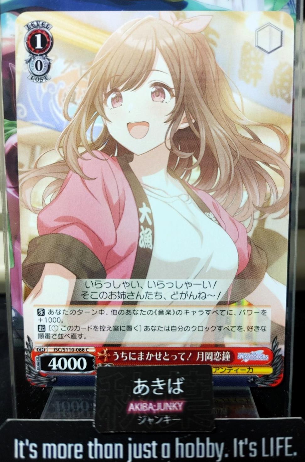 Weiss Schwarz ISC/S110-088 Kogane Tsukioka Idol Master Shiny Colors