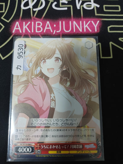 Weiss Schwarz ISC/S110-088 Kogane Tsukioka Idol Master Shiny Colors