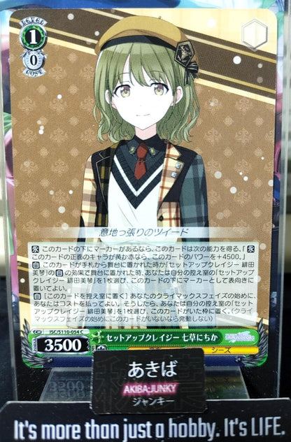 Weiss Schwarz ISC/S110-054 Nichika Nanakusa Idol Master Shiny Colors