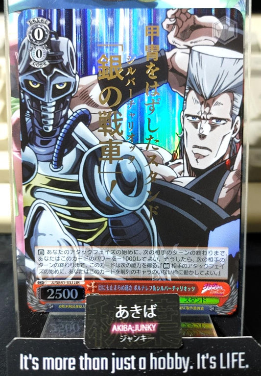 Weiss Schwarz JJ/SE41-33J JJR Foil Polnareff JOJO Stardust Crusaders Card Japan
