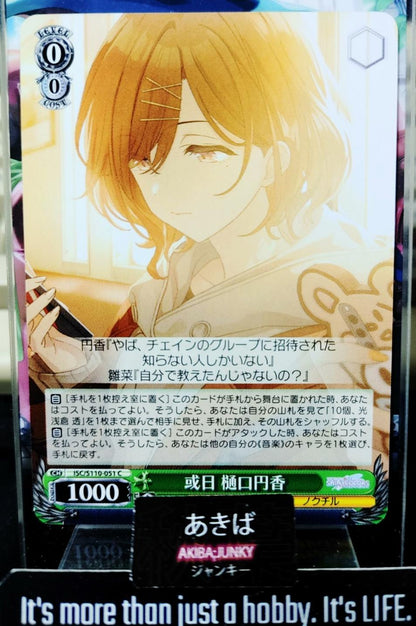 Weiss Schwarz ISC/S110-051 Madoka Higuchi Idol Master Shiny Colors