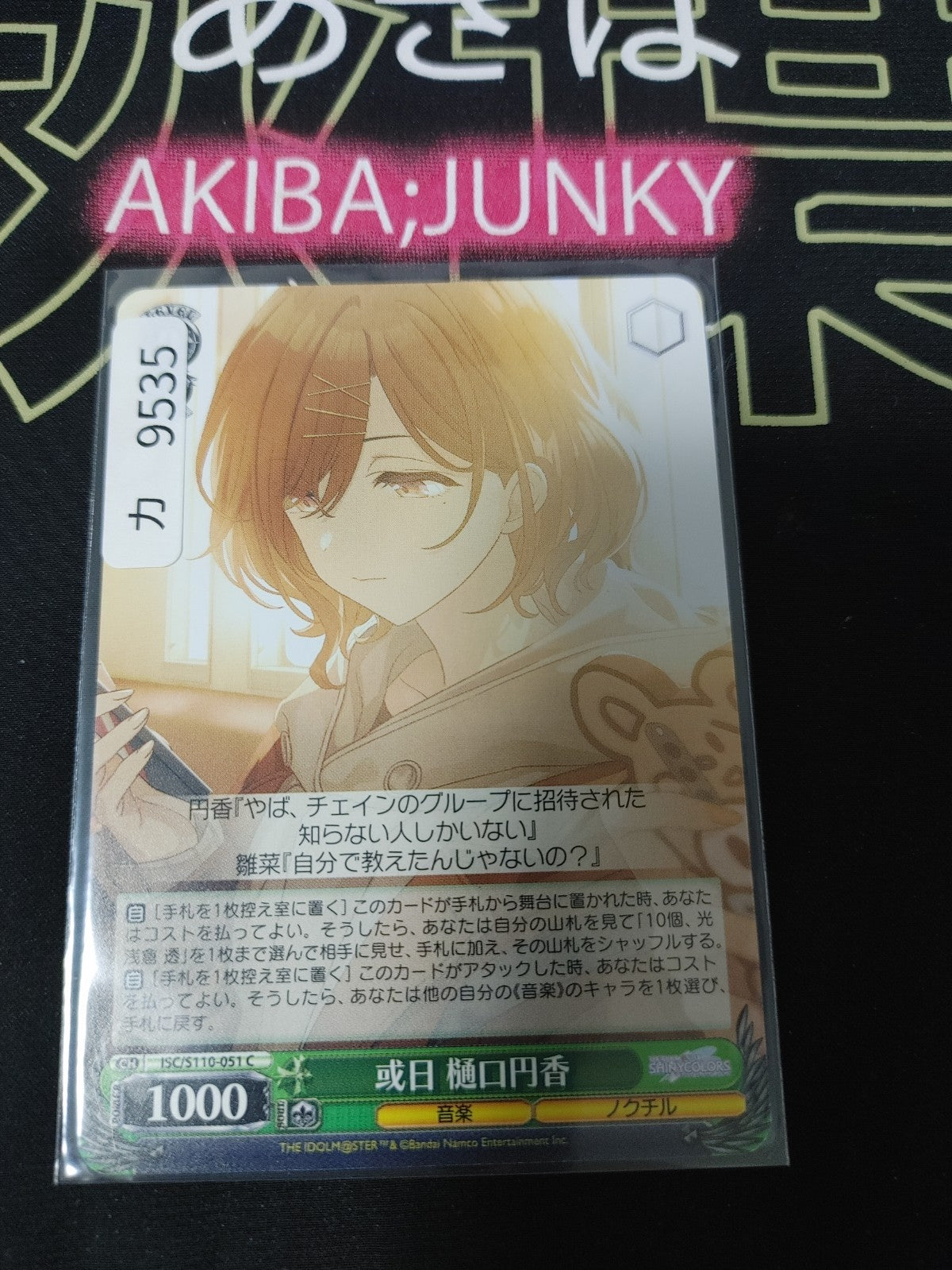 Weiss Schwarz ISC/S110-051 Madoka Higuchi Idol Master Shiny Colors