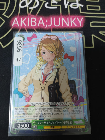 Weiss Schwarz ISC/S110-055 Mei Izumi Idol Master Shiny Colors