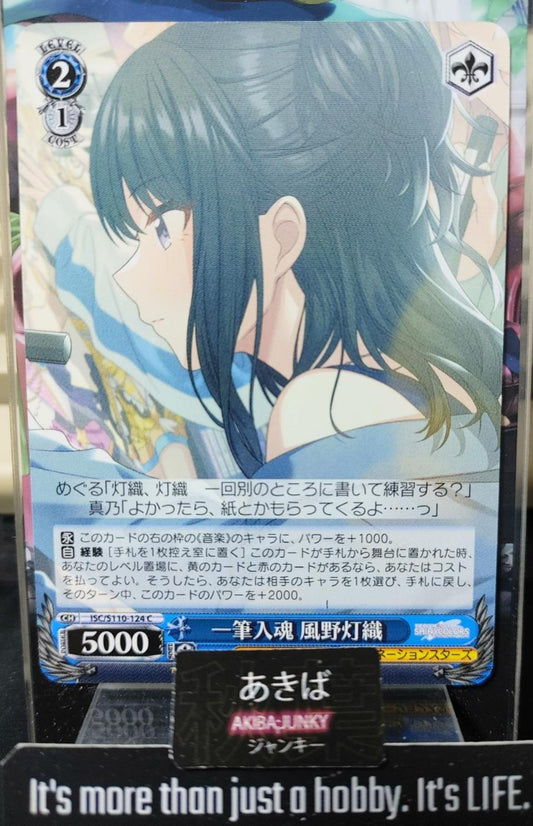 Weiss Schwarz ISC/S110-124 Hiori Kazano Idol Master Shiny Colors