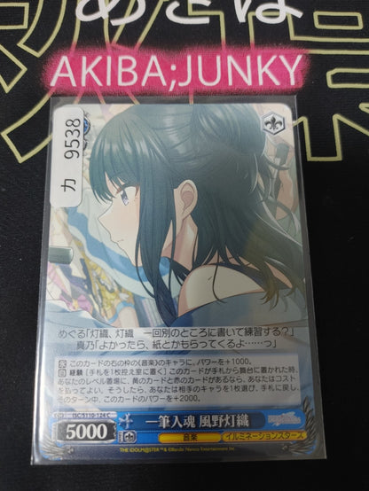 Weiss Schwarz ISC/S110-124 Hiori Kazano Idol Master Shiny Colors