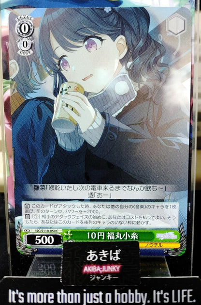 Weiss Schwarz ISC/S110-050 Koito Fukumaru Idol Master Shiny Colors