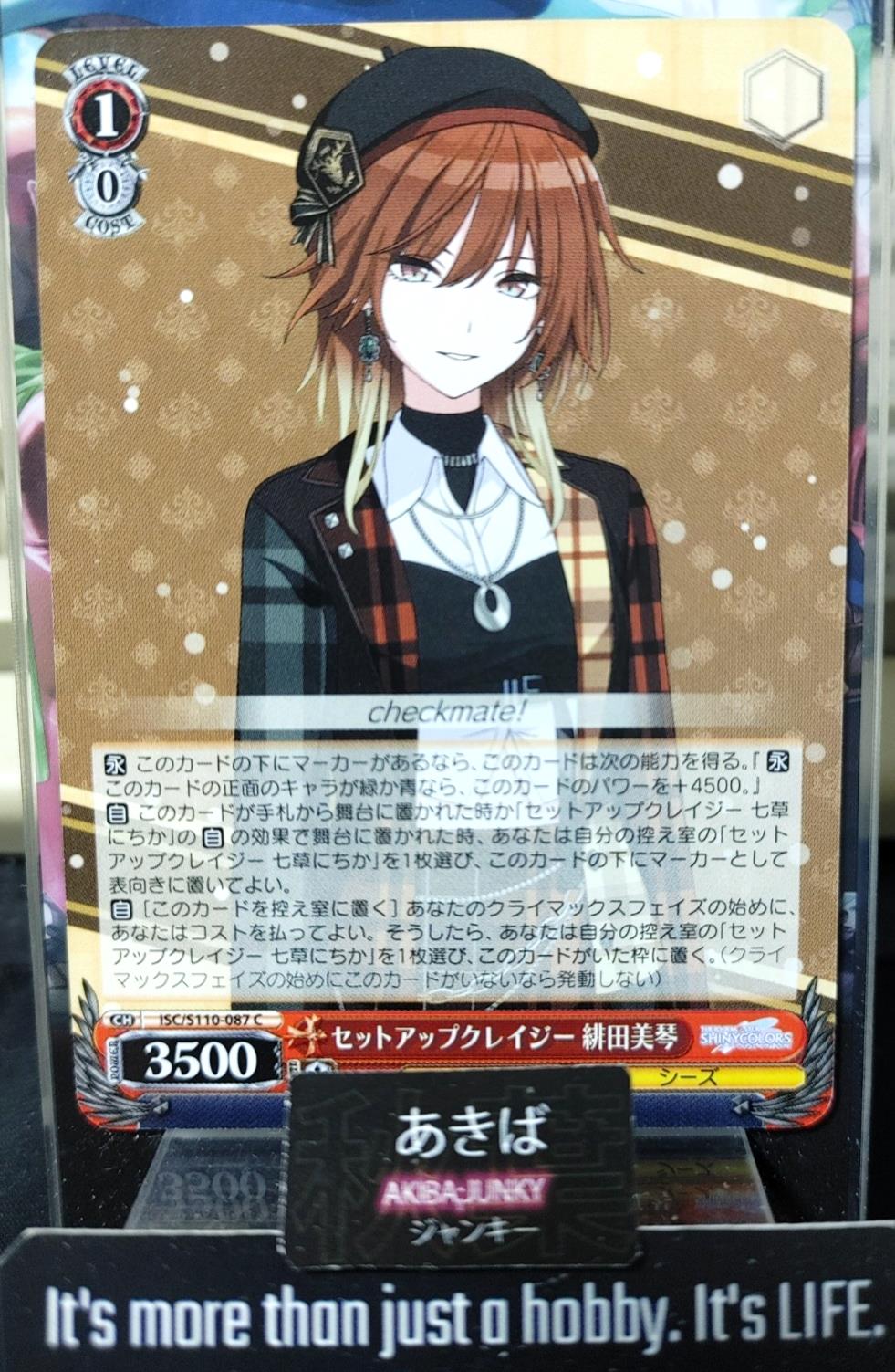 Weiss Schwarz ISC/S110-087 Mikoto Aketa Idol Master Shiny Colors