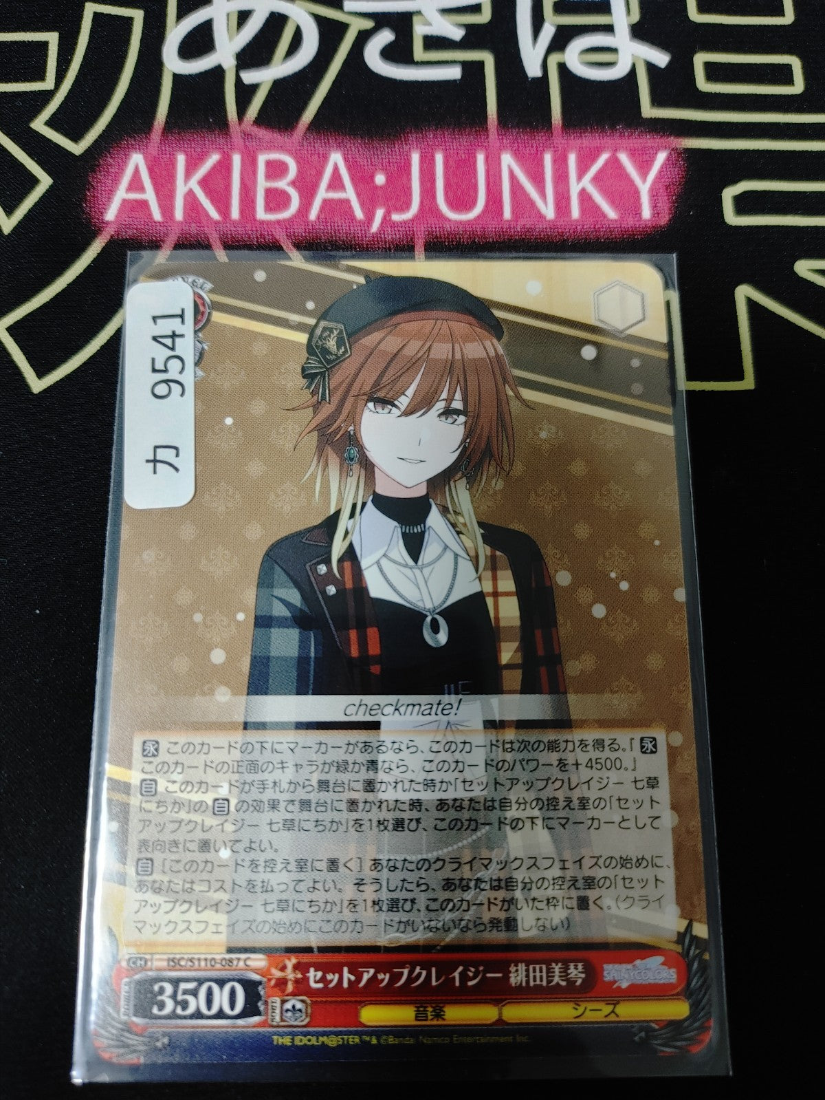 Weiss Schwarz ISC/S110-087 Mikoto Aketa Idol Master Shiny Colors