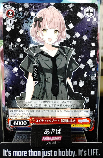 Weiss Schwarz ISC/S110-091 Haruki Ikuta Idol Master Shiny Colors