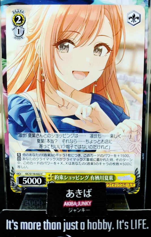 Weiss Schwarz ISC/S110-022 Natsuha Arisugawa Idol Master Shiny Colors