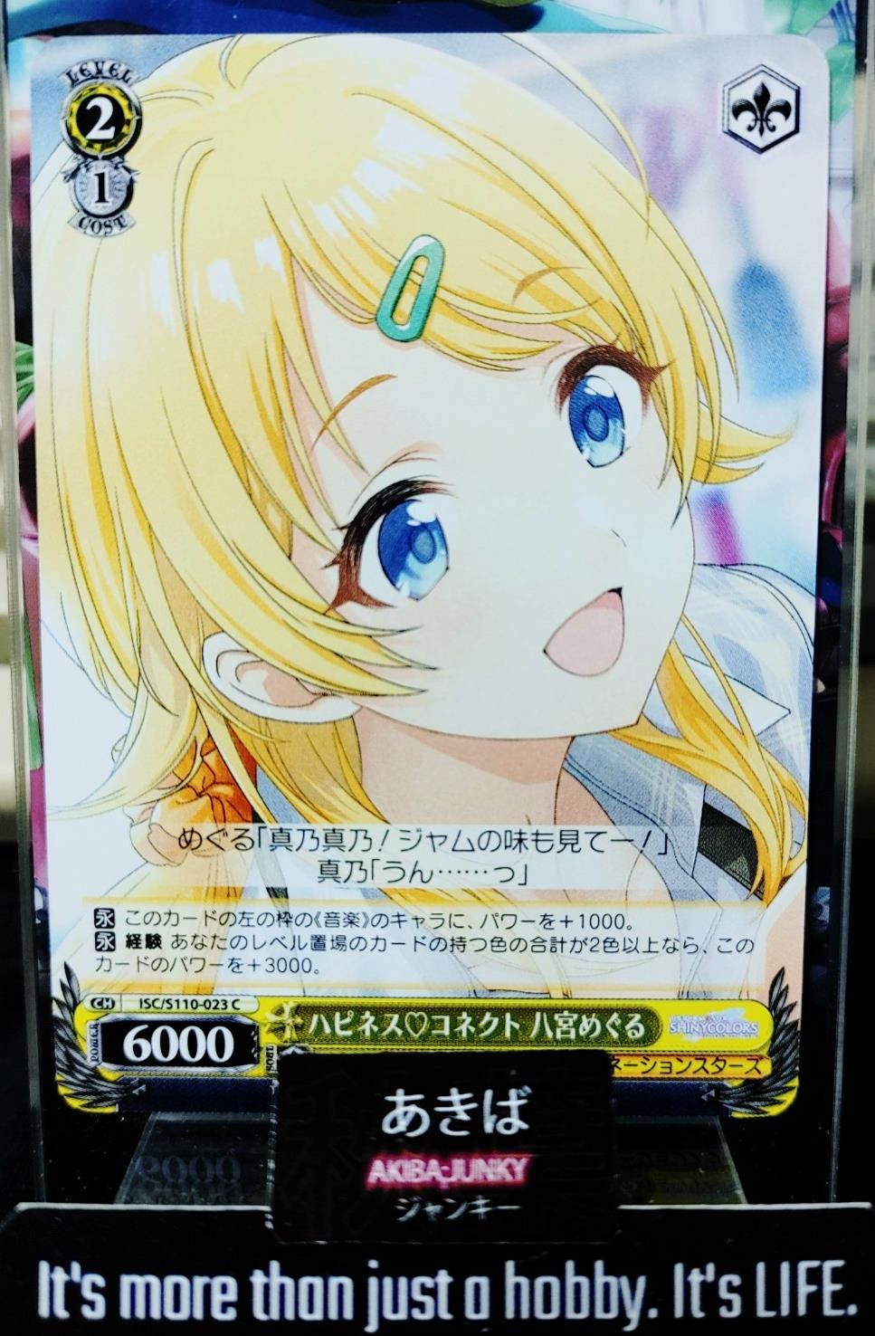Weiss Schwarz ISC/S110-023 Meguru Hachimiya Idol Master Shiny Colors