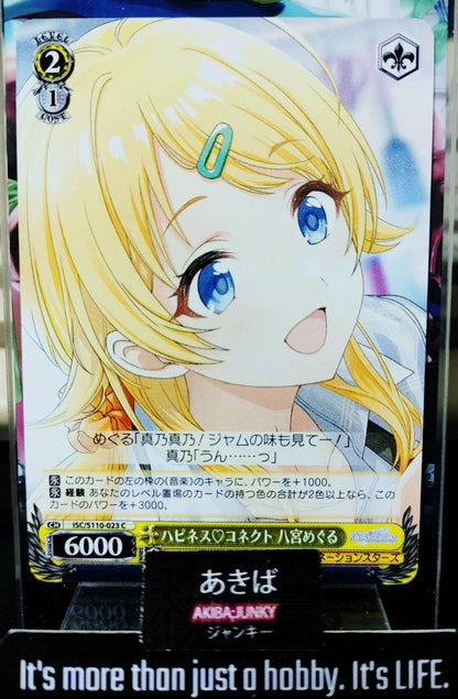 Weiss Schwarz ISC/S110-023 Meguru Hachimiya Idol Master Shiny Colors