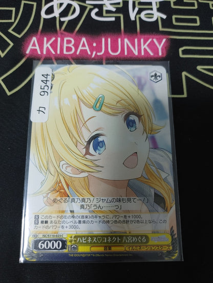 Weiss Schwarz ISC/S110-023 Meguru Hachimiya Idol Master Shiny Colors