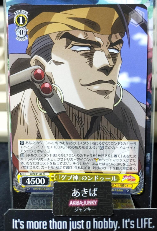 Weiss Schwarz JJ/SE41-08 N'Doul JOJO Stardust Crusaders Card Japan