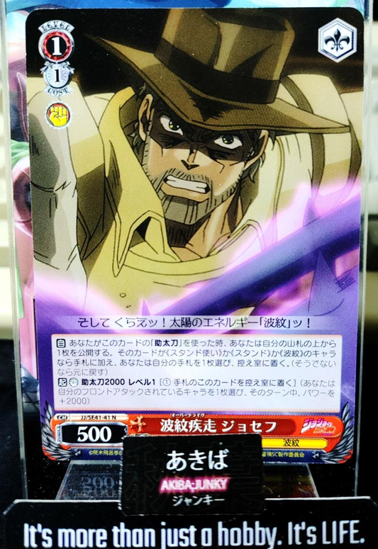 Weiss Schwarz JJ/SE41-41 Joseph Joestar JOJO Stardust Crusaders Card Japan